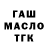 ТГК гашишное масло Pear