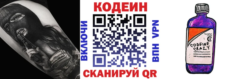 сколько стоит Рыльск Codein напиток Lean (лин)