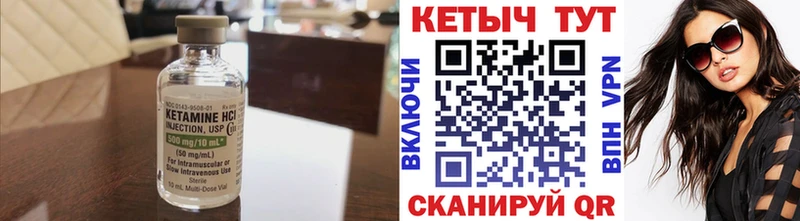 закладки  Рыльск  КЕТАМИН VHQ 